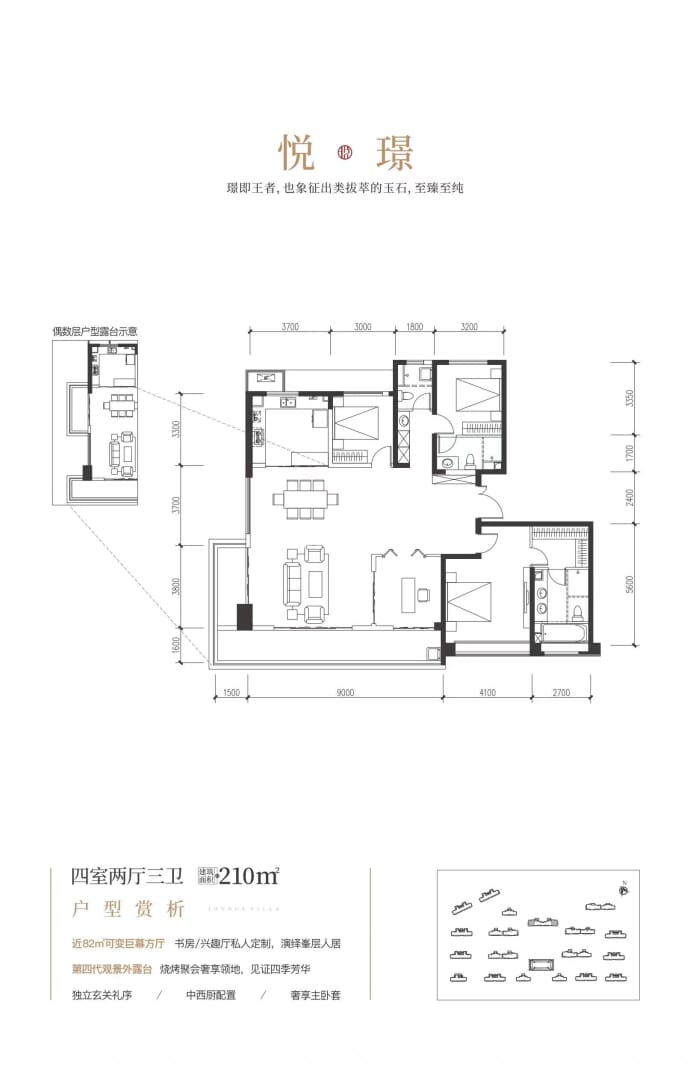 中建悦庐--建面 210m²