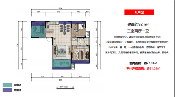 远洋雨林源筑--建面 92m²