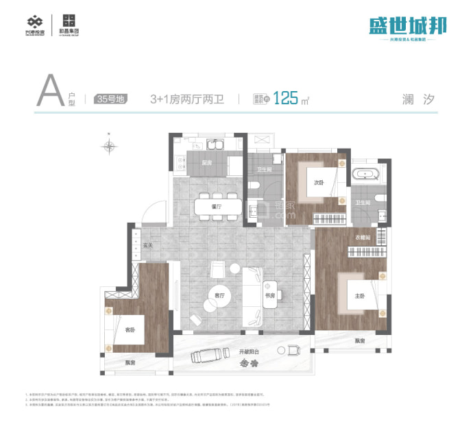 兴港和昌盛世城邦--建面 125m²