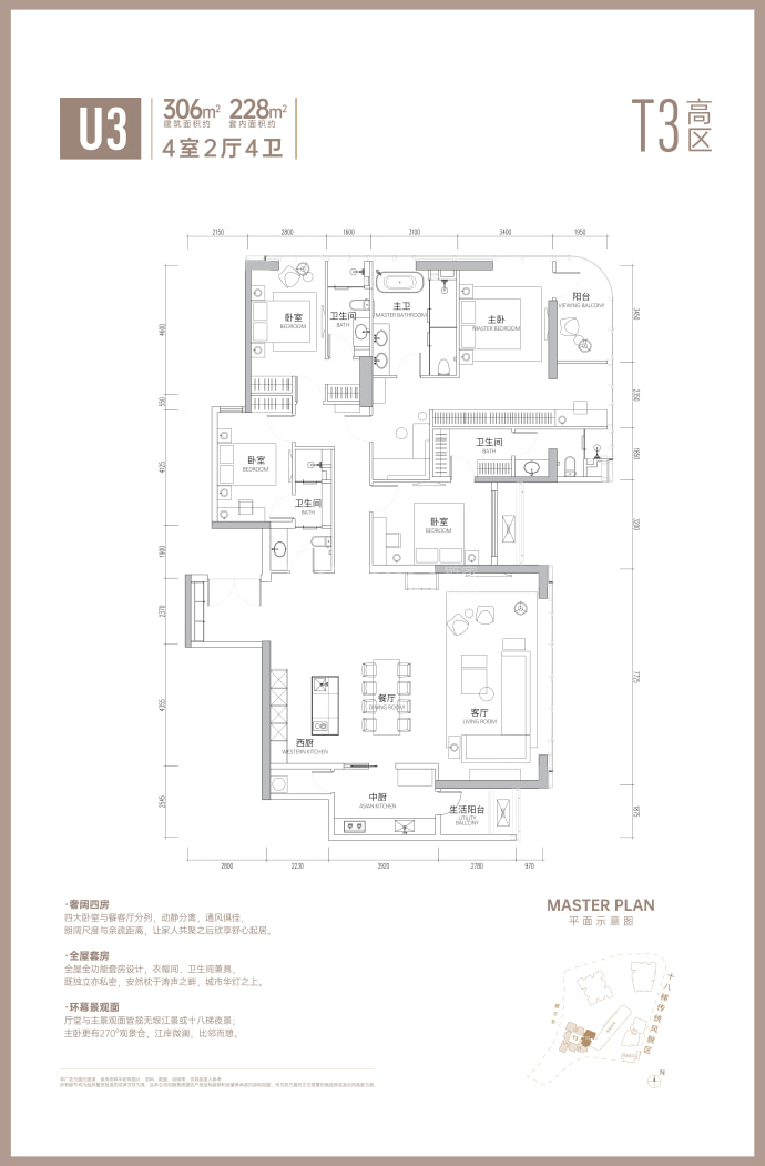 国浩18T--建面 306m²