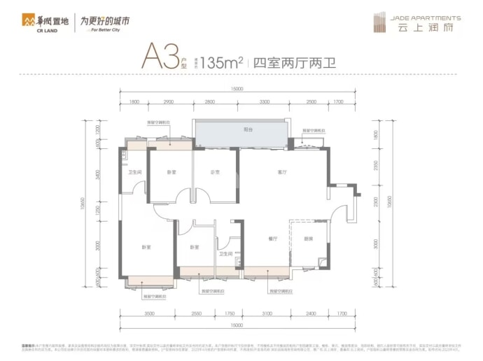 华润云上润府--建面 135m²