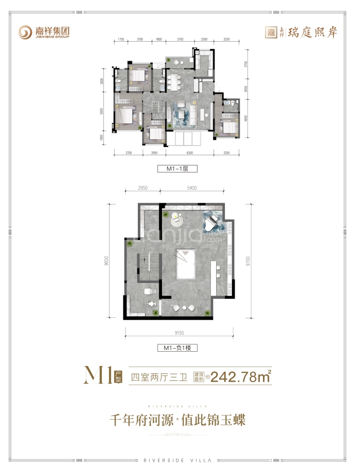 嘉祥瑞庭熙岸--建面 242.78m²