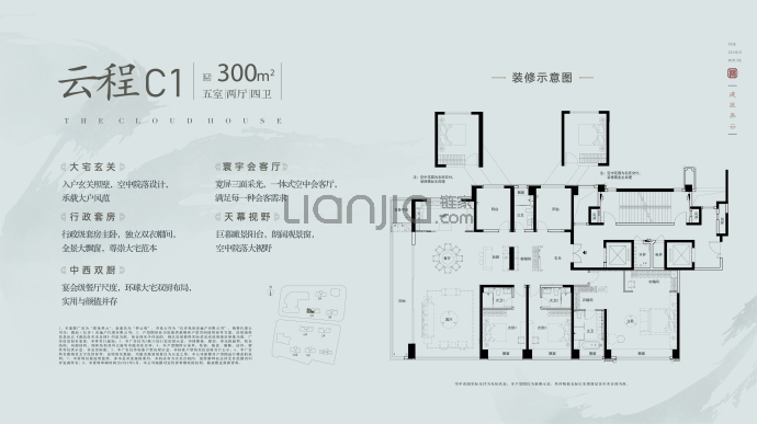 建发养云--建面 300m²