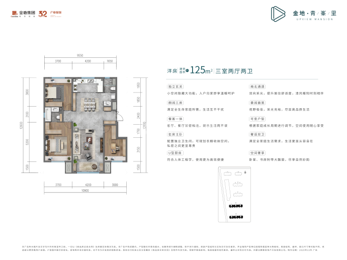 金地青峯里--建面 125m²