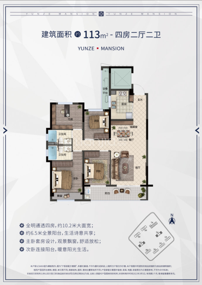 澳海百合云泽赋--建面 113m²