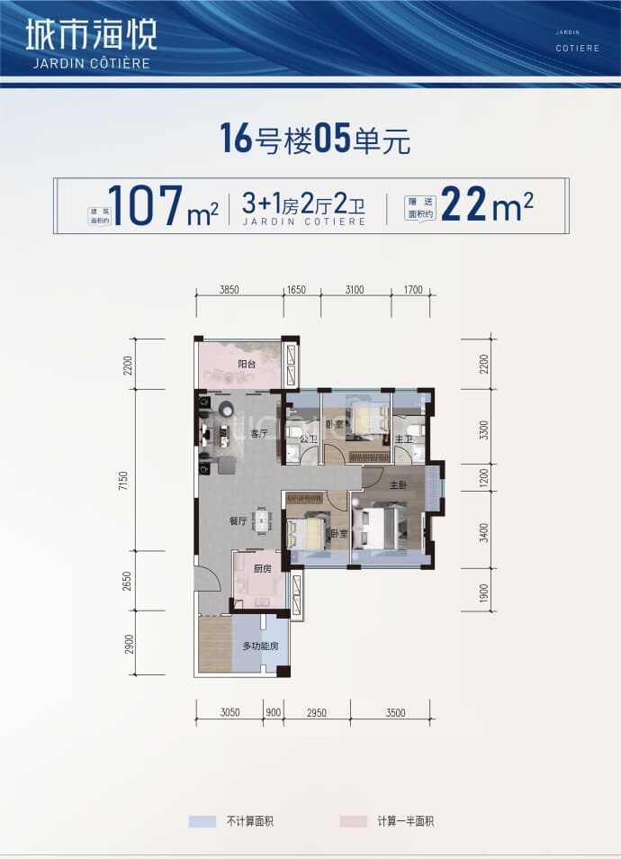 城市海悦--建面 107m²