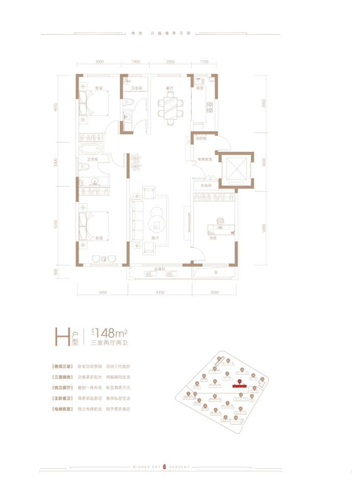 万盛书院--建面 148m²