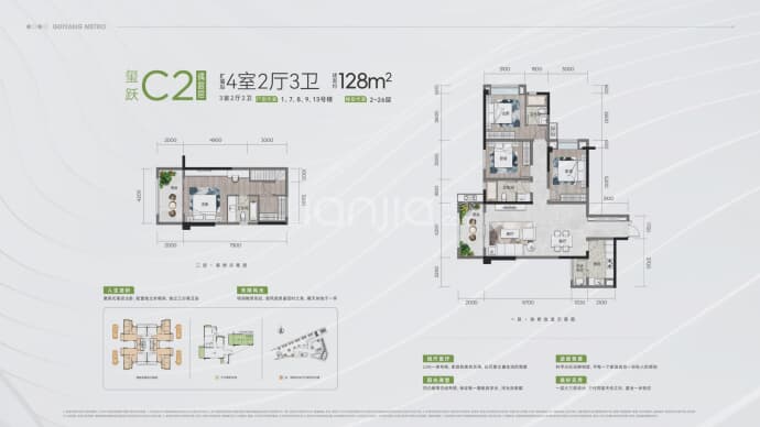 湖山郡4室2厅3卫户型图