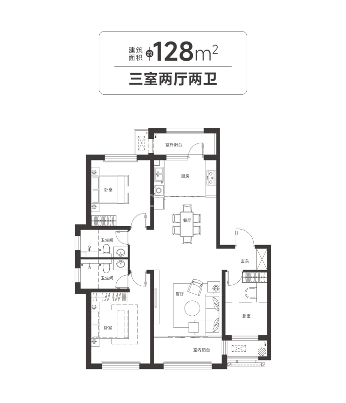 盛德祈顶--建面 128m²