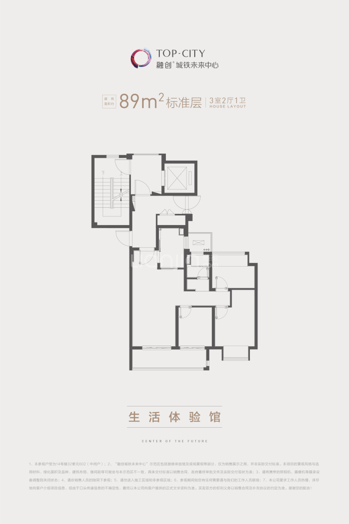 融创城铁未来中心--建面 89m²