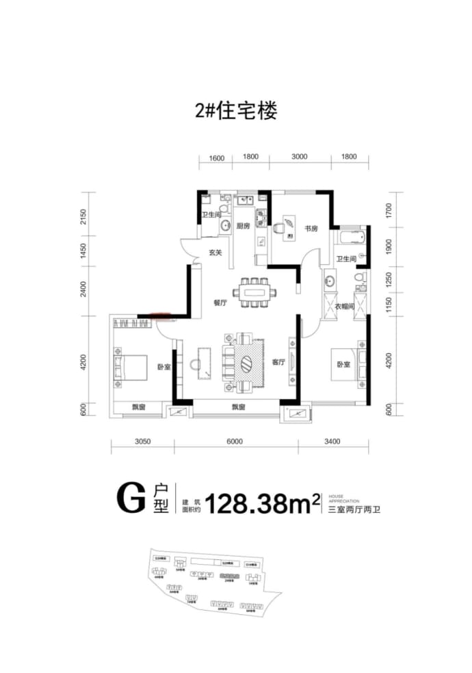 城投惠民苑3室2厅2卫户型图