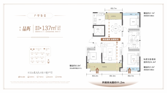 建业壹号城邦7期7号院3室2厅2卫户型图