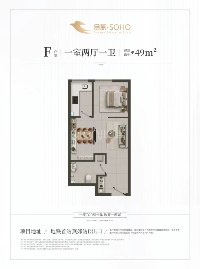 金燕SOHO商业广场--建面 49m²