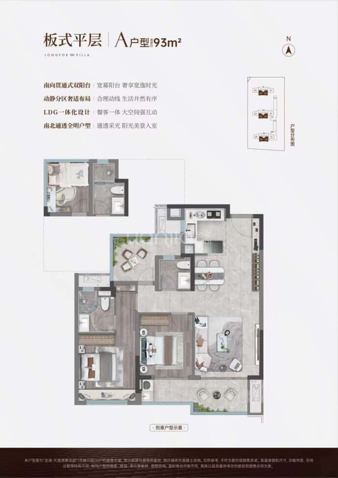 天宸原著花园二期--建面 93m²