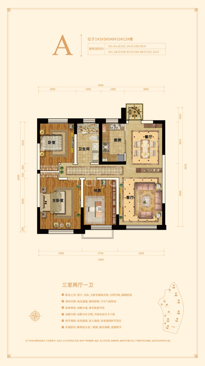 华峰世纪城德泽府--建面 101m²