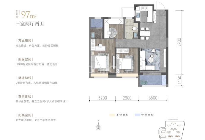 信达·凌玺臺--建面 97m²