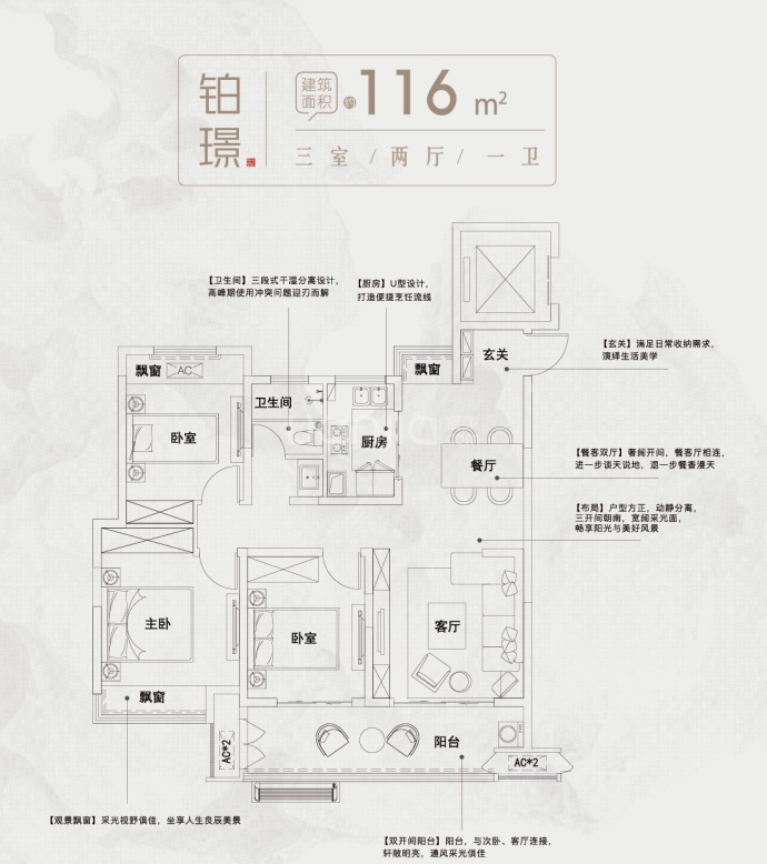 春江明月塘前--建面 116m²