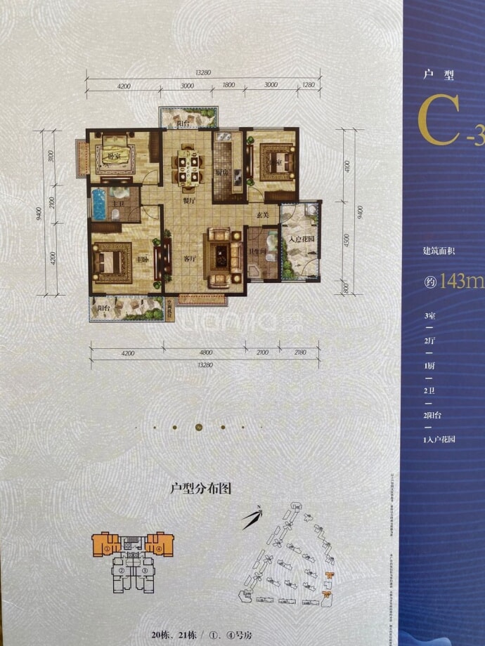 怡景尚居--建面 143m²