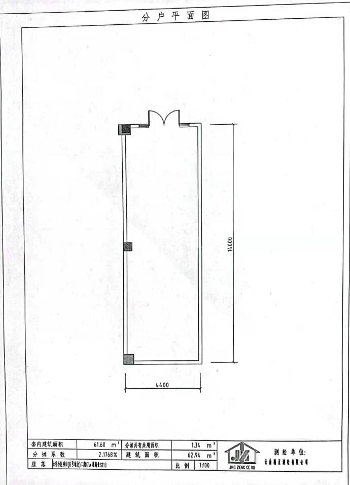 中骏云谷小镇--建面 62.94m²