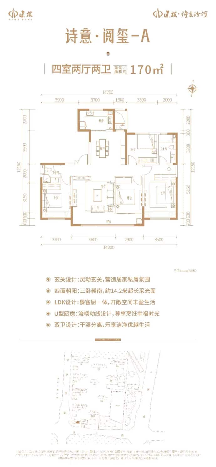 建投诗意汾河--建面 170m²