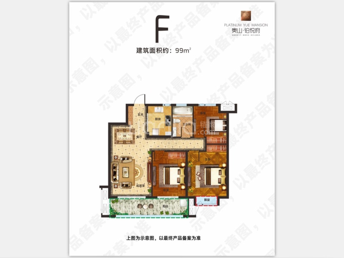 【奥山·铂悦府_阜阳奥山·铂悦府楼盘】三居室户型图|3室2厅1厨1卫建