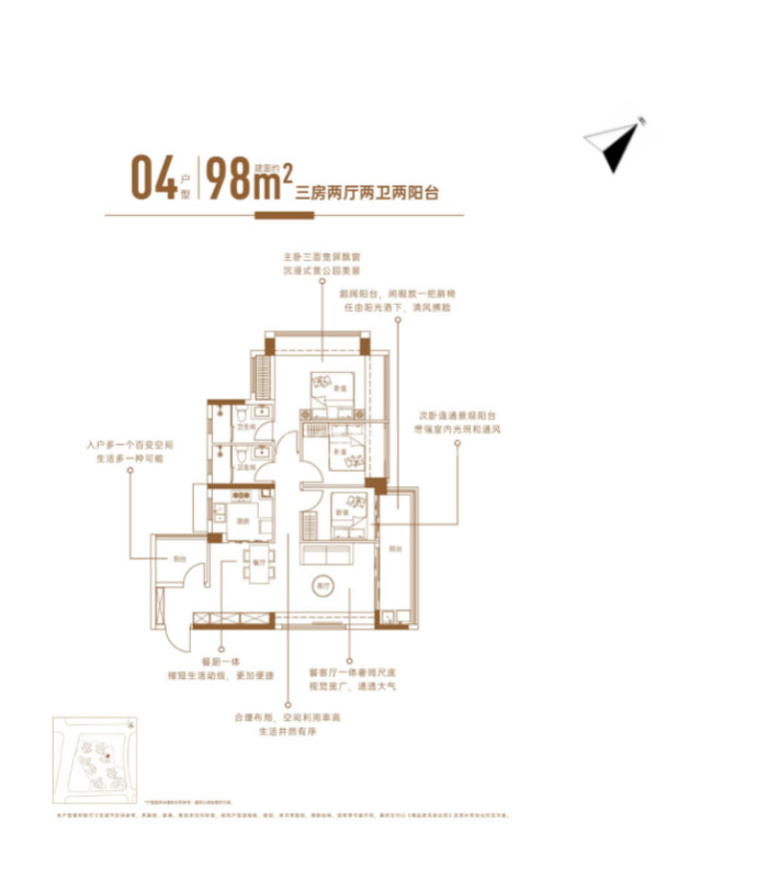 星河·盛世锦城--建面 98m²