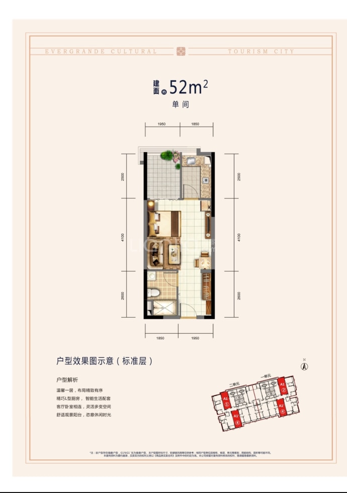 恒大文旅城--建面 52m²