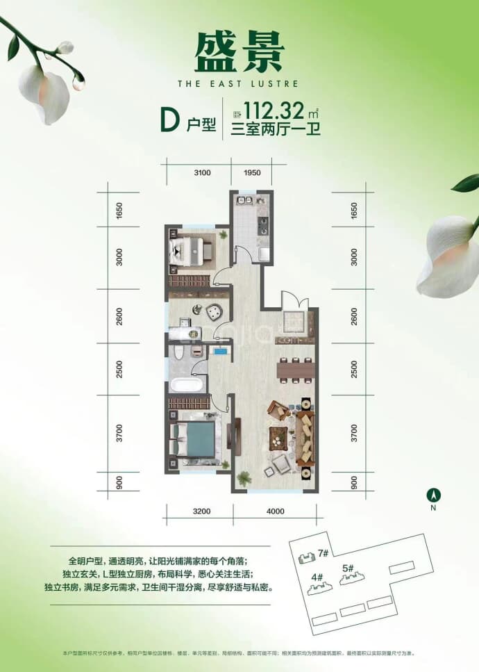 逸美华庭东璟--建面 112.32m²