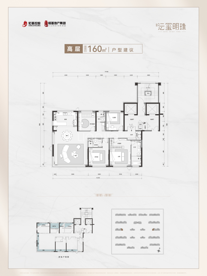沄玺明珠4室2厅3卫户型图