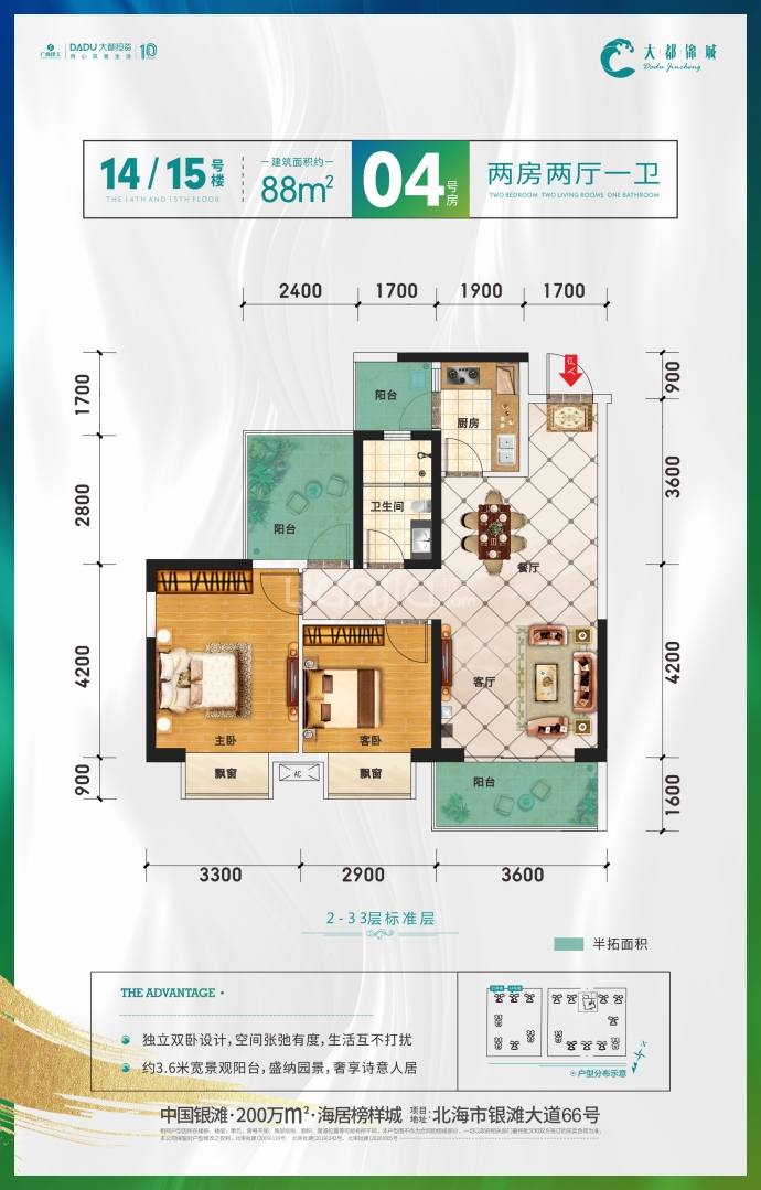 大都锦城--建面 88m²