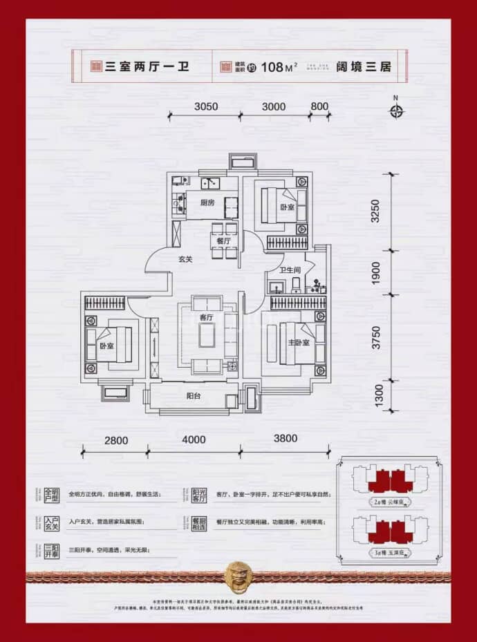 假日壹号--建面 108m²