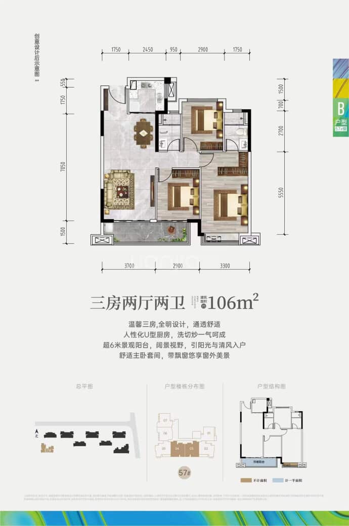 云溪四季花院--建面 106m²