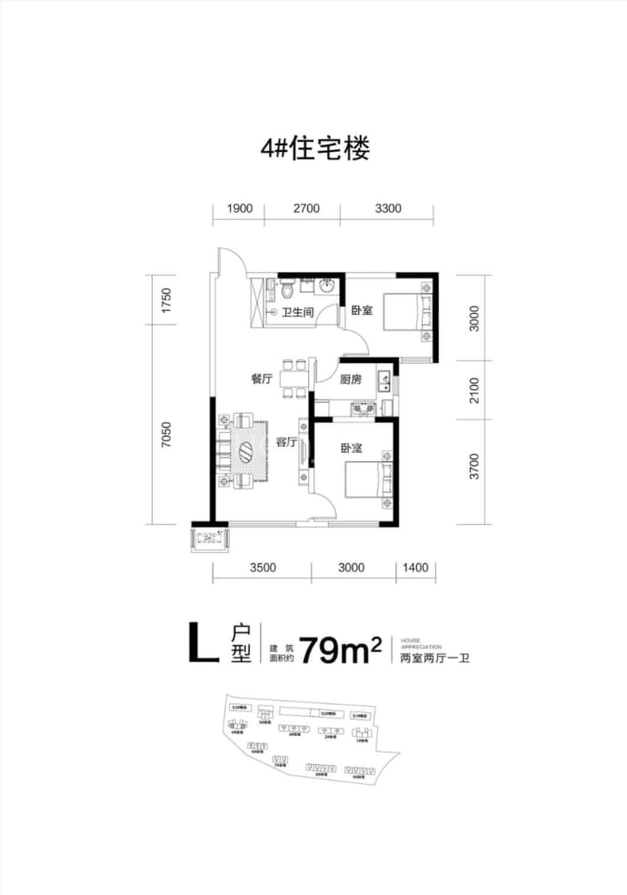 城投惠民苑2室2厅1卫户型图