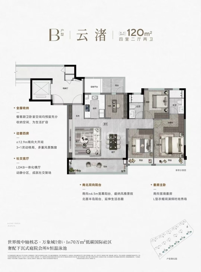 云湖之城·低碳国际社区--建面 120m²