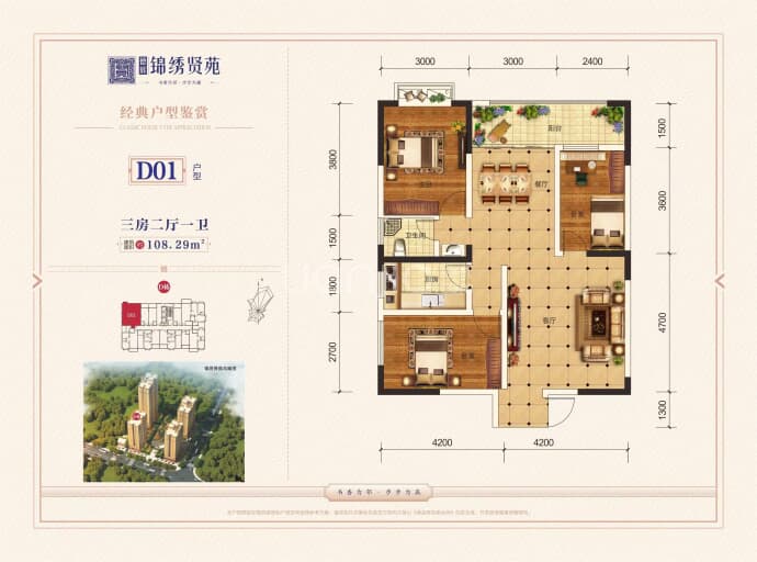 锦绣贤苑--建面 108.29m²