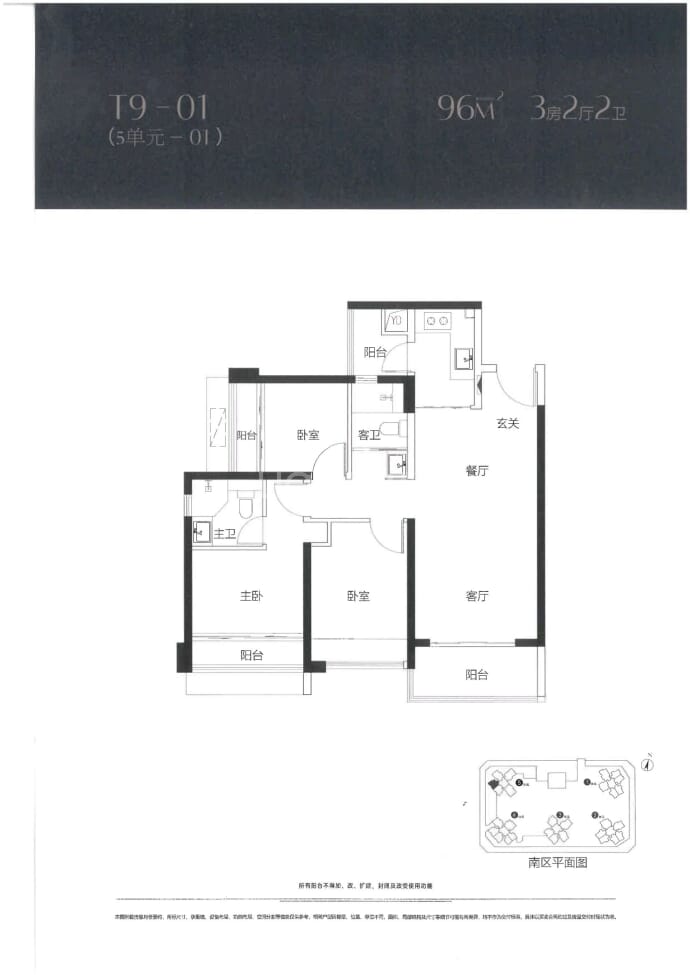 鸿荣源博誉府--建面 96m²