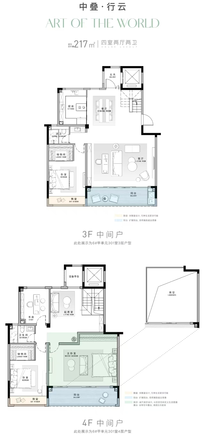 常州樾澜庭--建面 217m²
