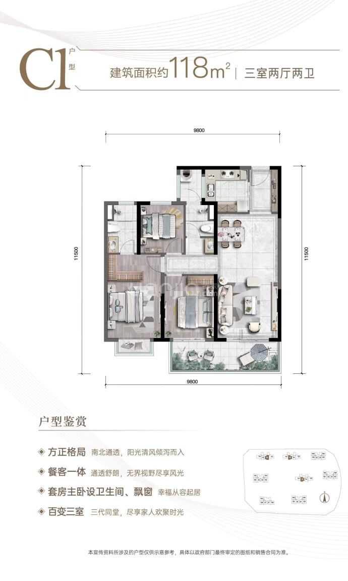 保利城--建面 118m²