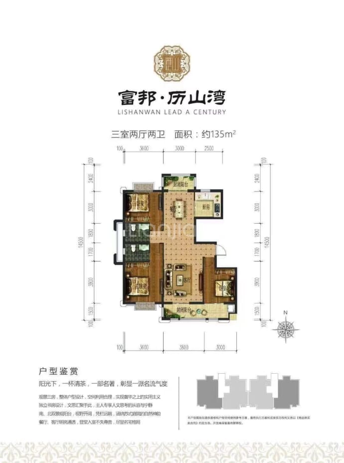 富邦历山湾3室2厅2卫户型图