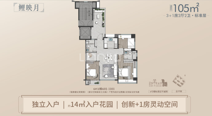 建发鲤悦--建面 105m²