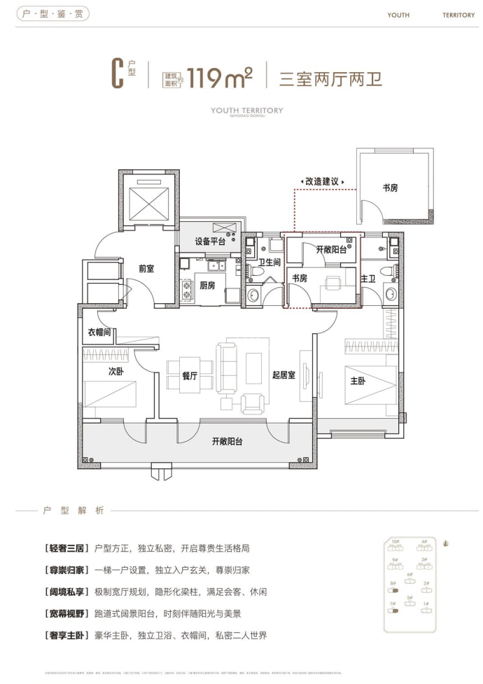 青铁芳华地--建面 119m²