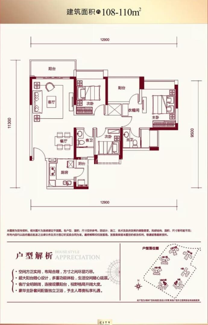 颐安·都会中央3期--建面 108m²