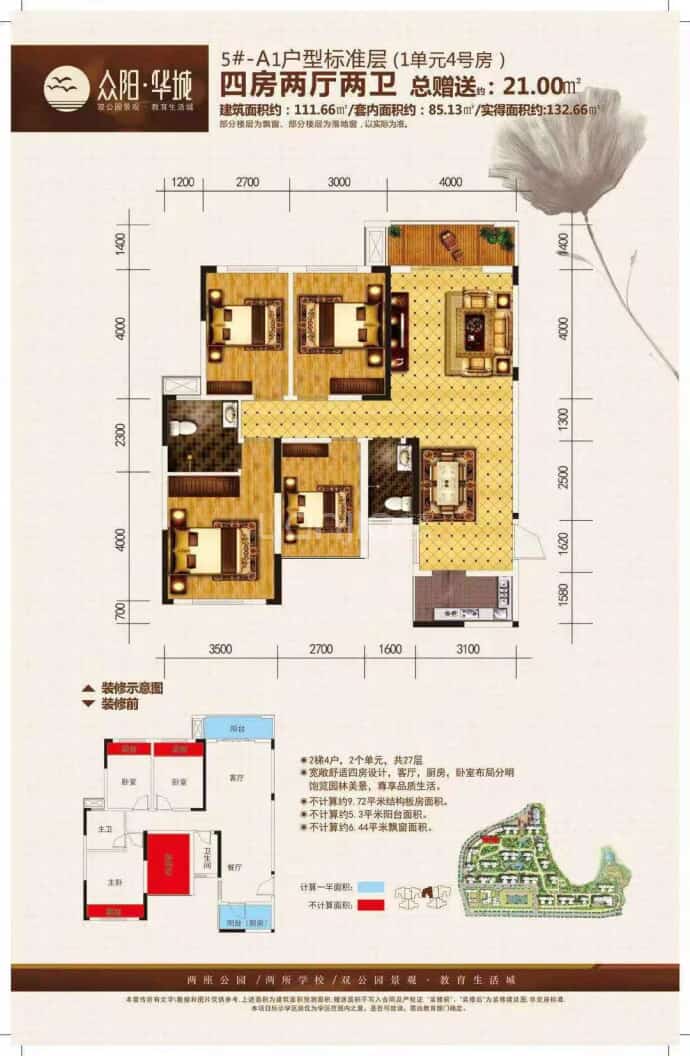 众阳•华城--建面 111.66m²