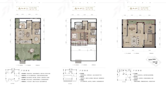 江南桃源--建面 151m²