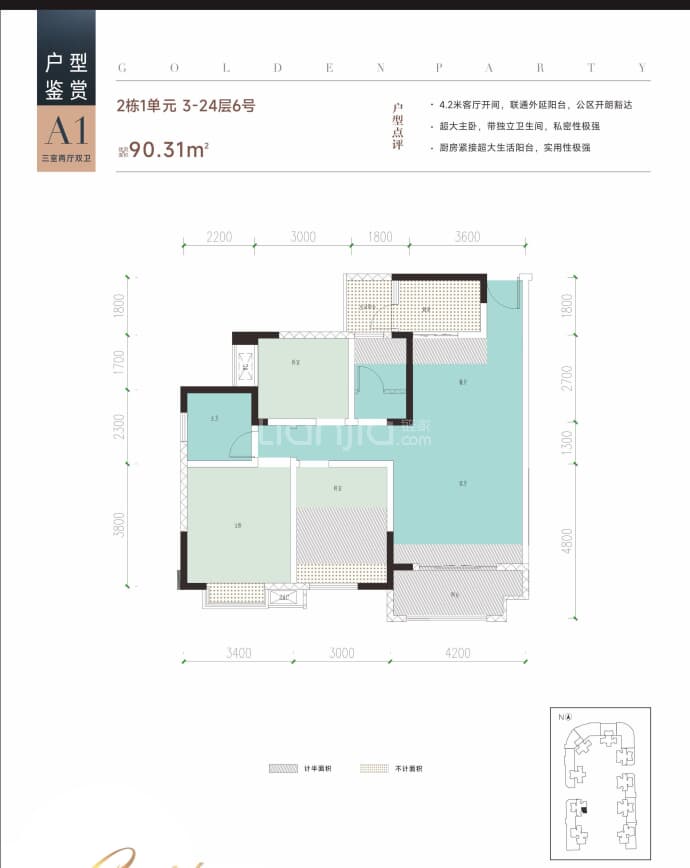 锦尚峰华--建面 90.31m²
