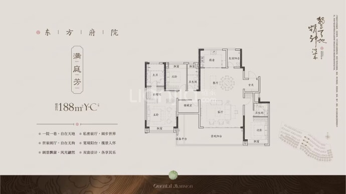 保利天瑞--建面 188m²