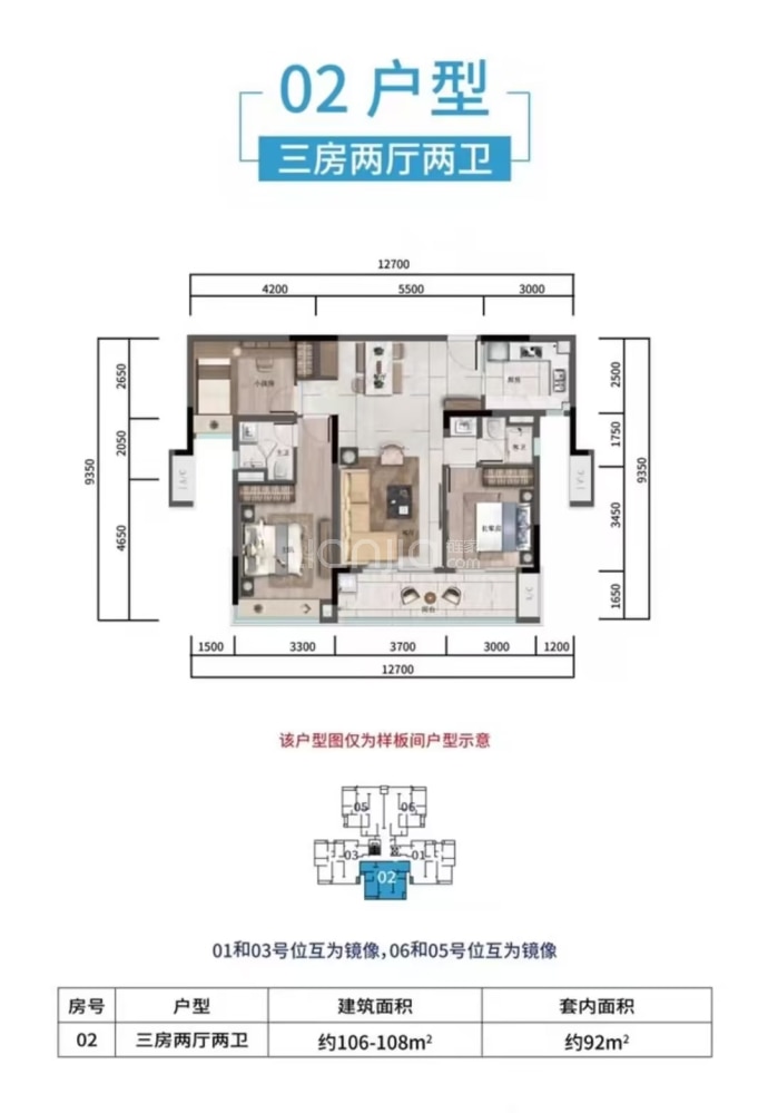 清水湾·星海澜歌--建面 106m²