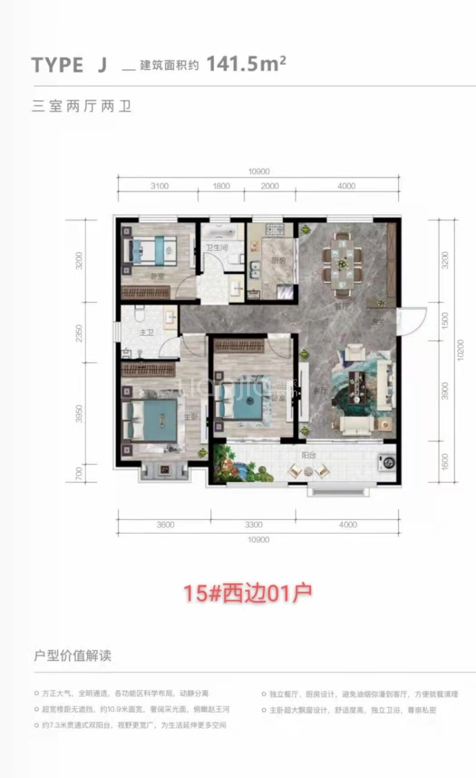 东亚新华·国睿华庭--建面 141.5m²