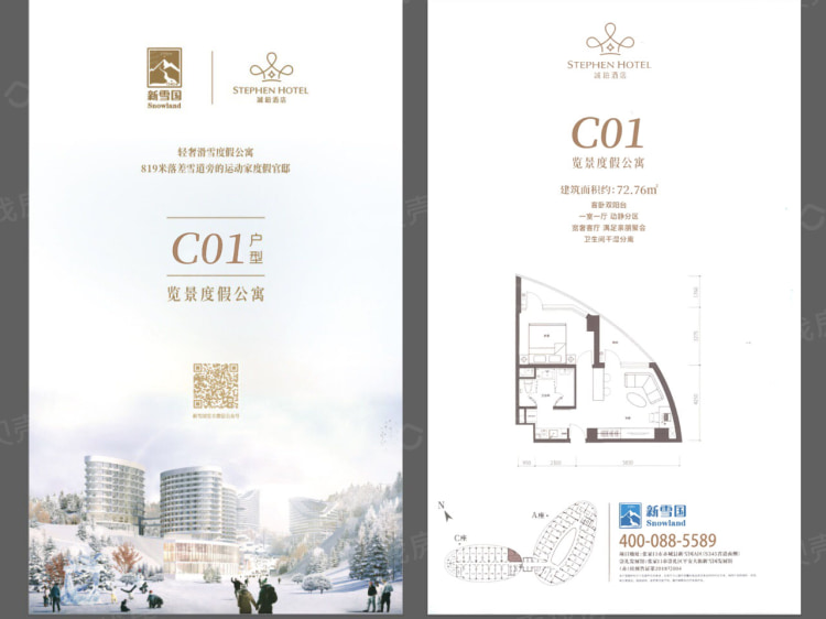 新雪国 张家口新雪国楼盘 一居室户型图 1室1厅1厨1卫建面72 76m 房型图 张家口贝壳新房 新雪国 张家口新雪国楼盘 一居室户型图 1室1厅1厨1卫建面72 76m 房型图 张家口贝壳新房