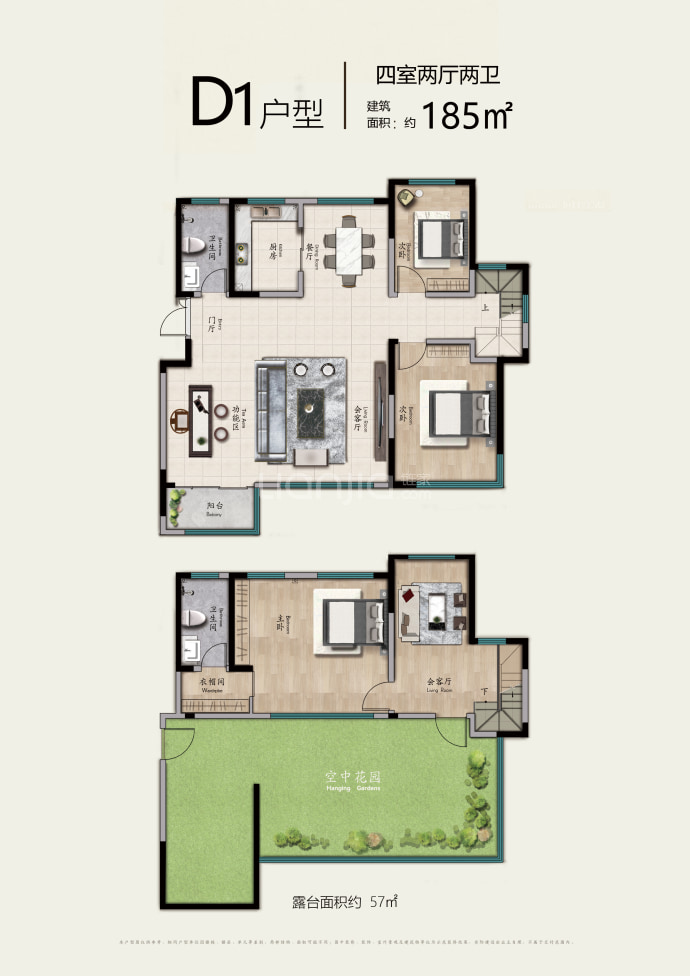 弘通修远城--建面 185m²